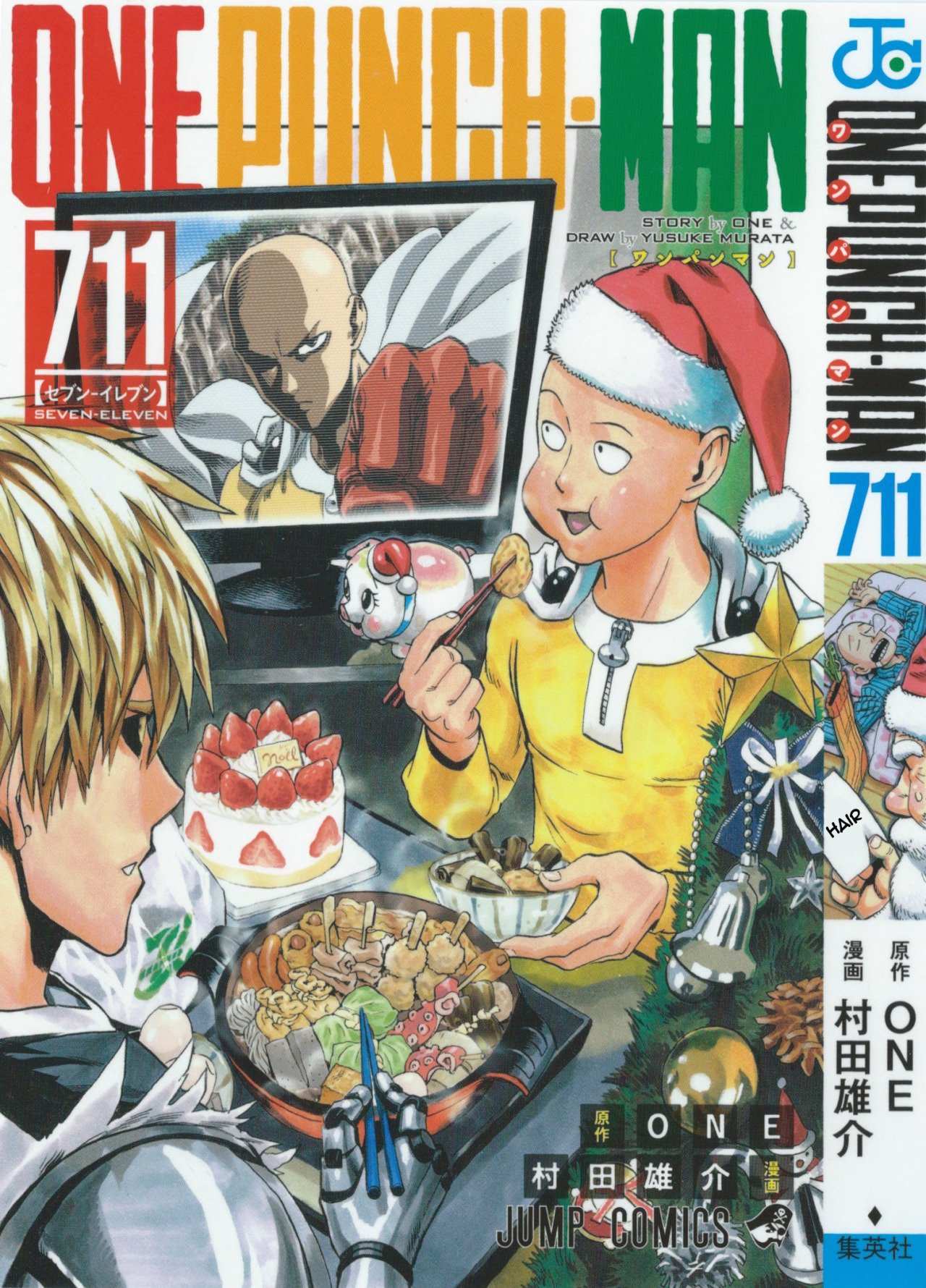 One Punch Man - Chapter 55.9 image 1